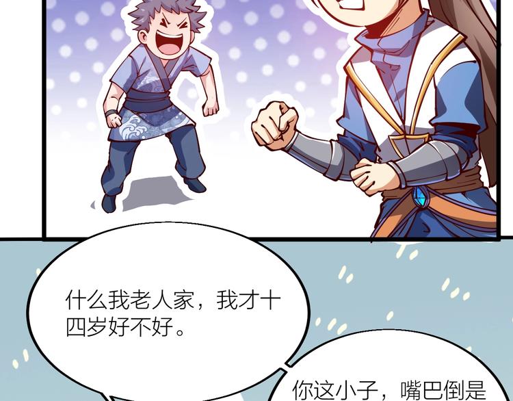 第43话 高手过招！51