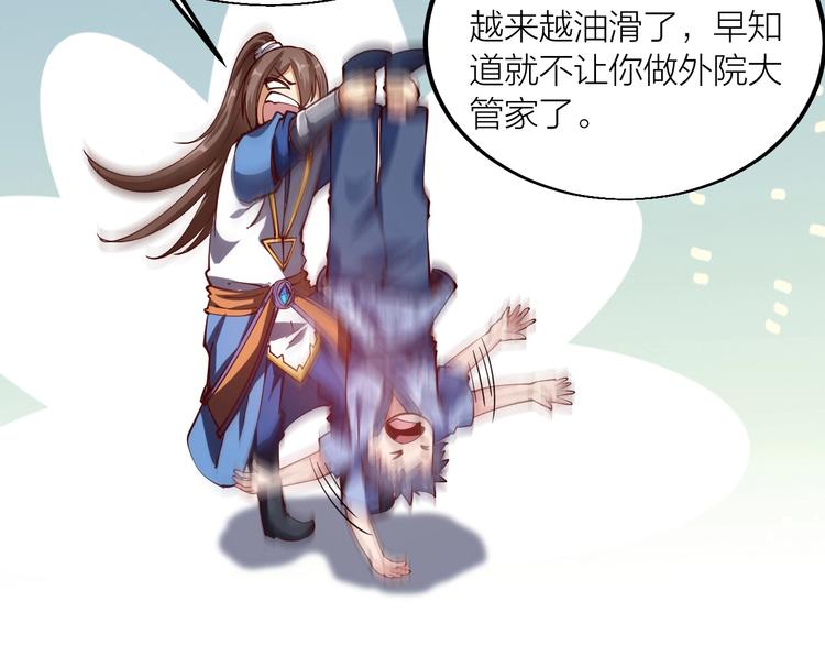 第43话 高手过招！52