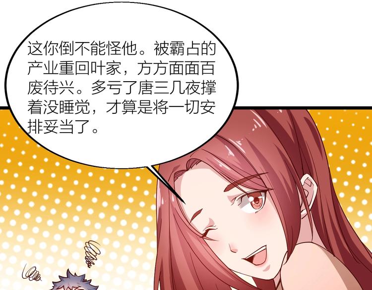 第43话 高手过招！54