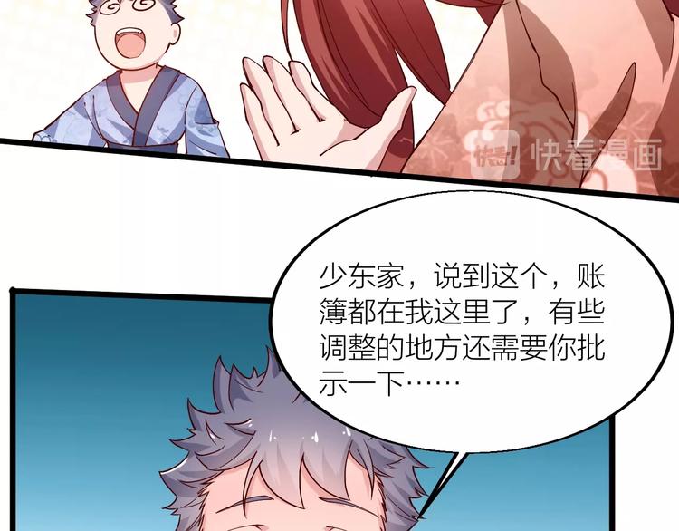 第43话 高手过招！55