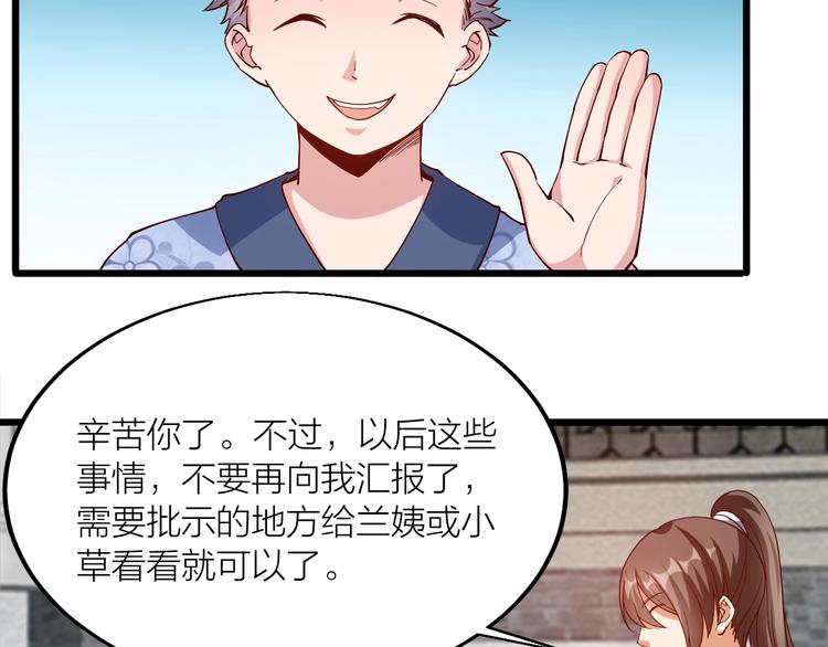 第43话 高手过招！56