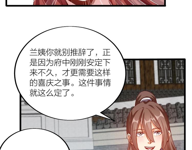 第43话 高手过招！60