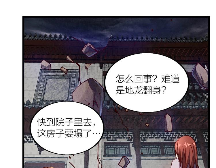 第43话 高手过招！68