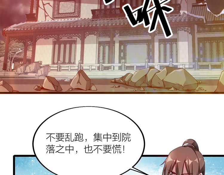 第43话 高手过招！85