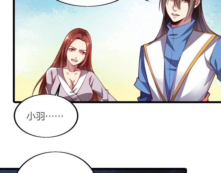 第43话 高手过招！86