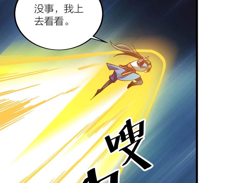 第43话 高手过招！87