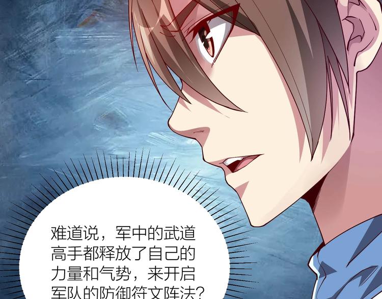 第43话 高手过招！91