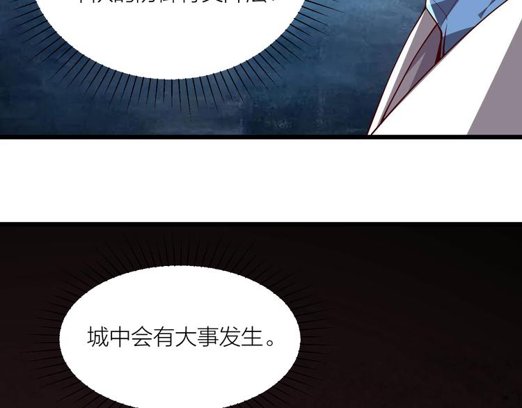 第43话 高手过招！92