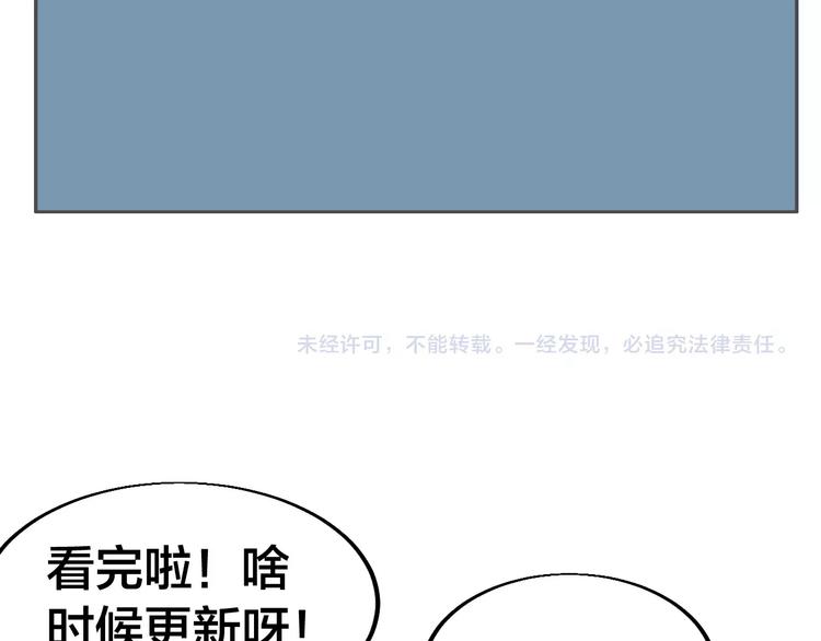 第44话 付出代价！106