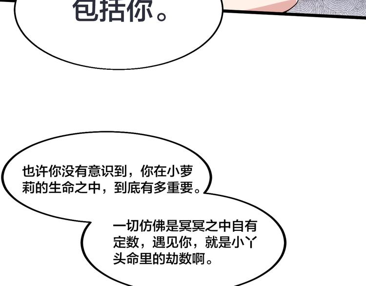 第48话 重要的人！8