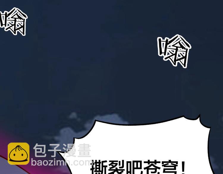 第49话 40米大斧！100