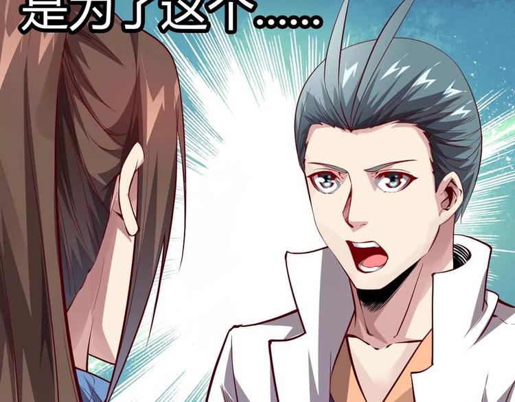 第49话 40米大斧！113