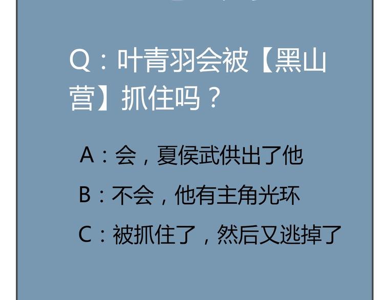 第49话 40米大斧！116