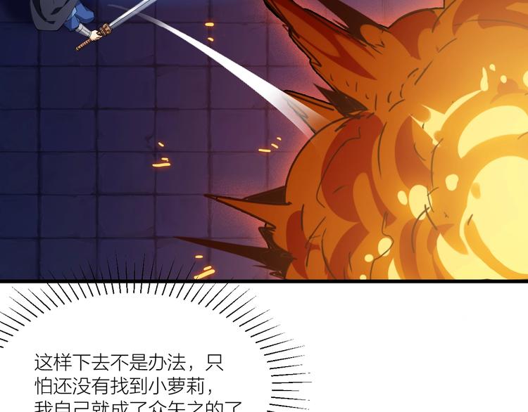 第49话 40米大斧！15