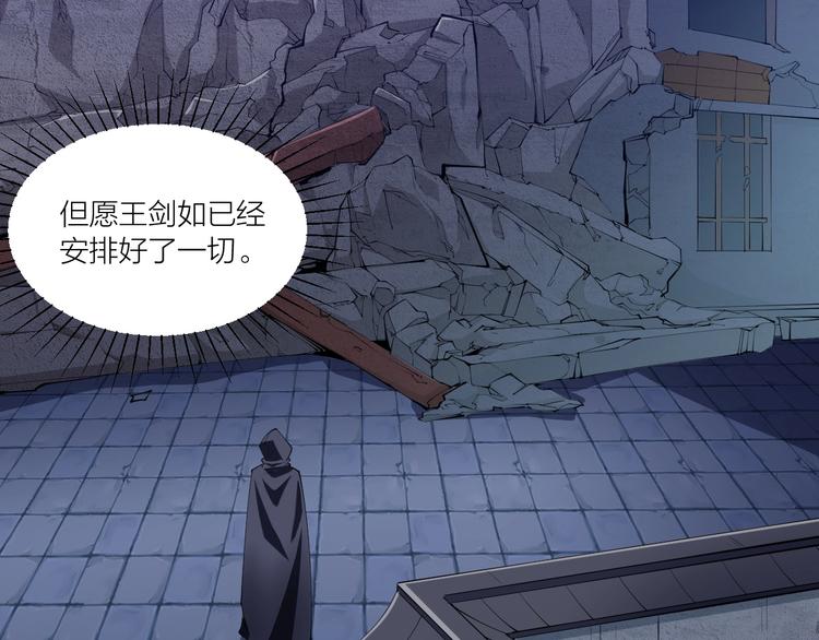第49话 40米大斧！18