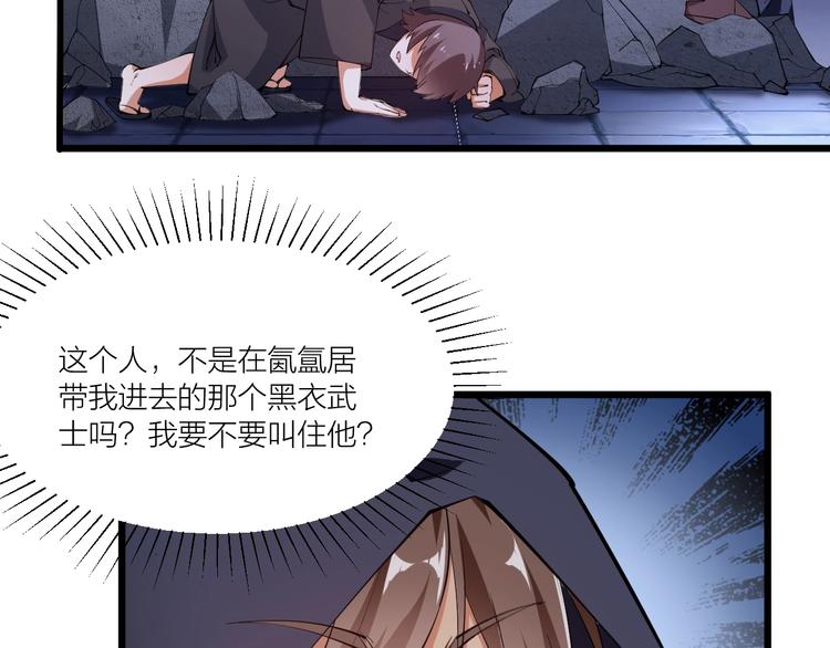 第49话 40米大斧！22