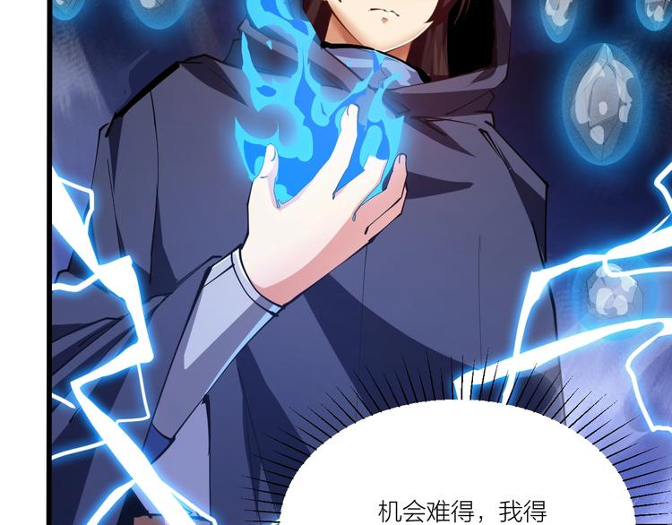 第49话 40米大斧！34