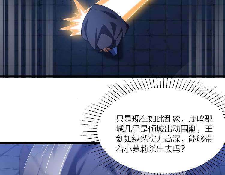 第49话 40米大斧！6