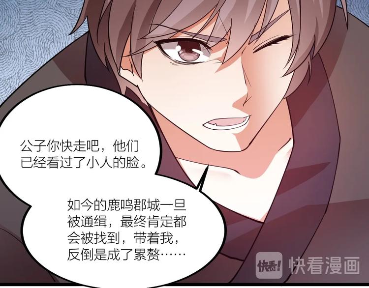 第49话 40米大斧！66