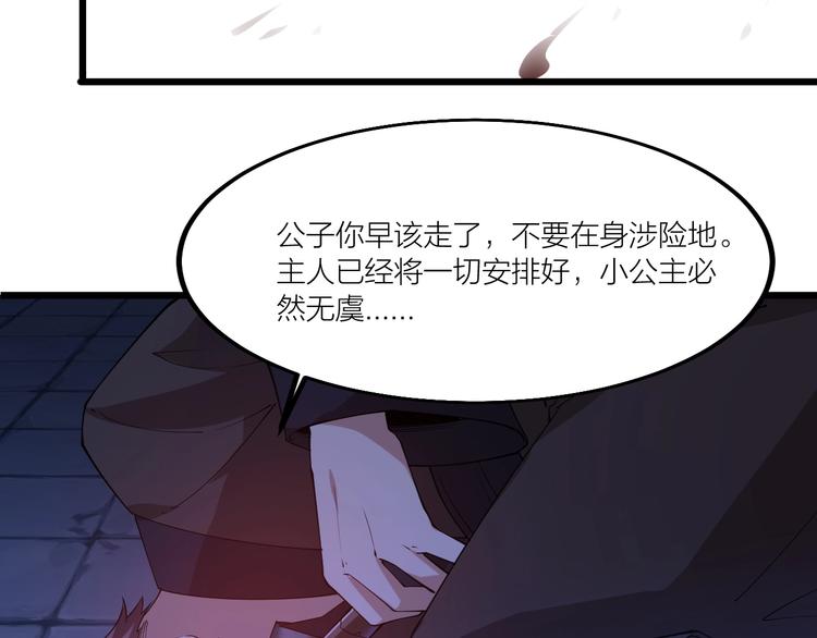 第49话 40米大斧！75
