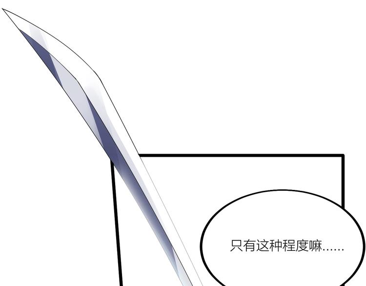 第49话 40米大斧！90