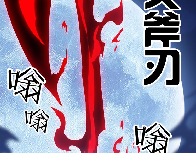 第49话 40米大斧！96