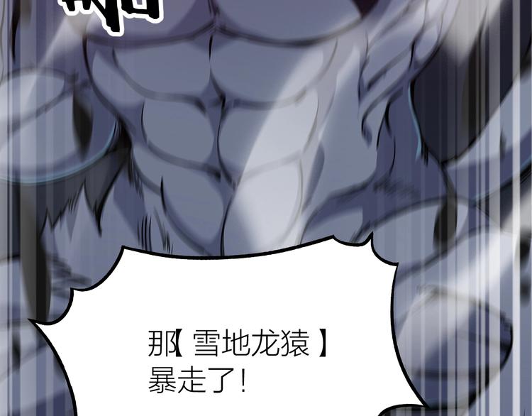 第58话 陷入苦战！16