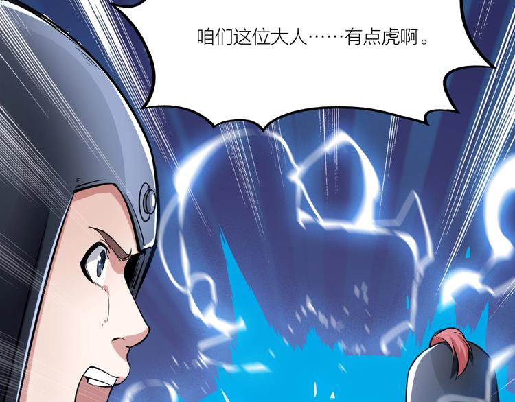 第58话 陷入苦战！33