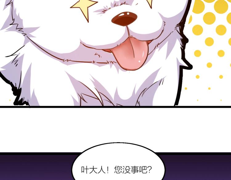 第58话 陷入苦战！63