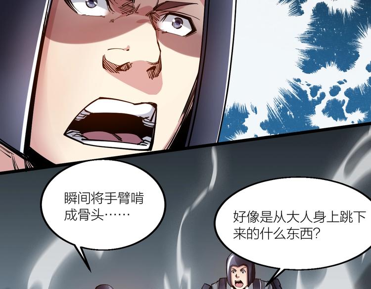 第58话 陷入苦战！66