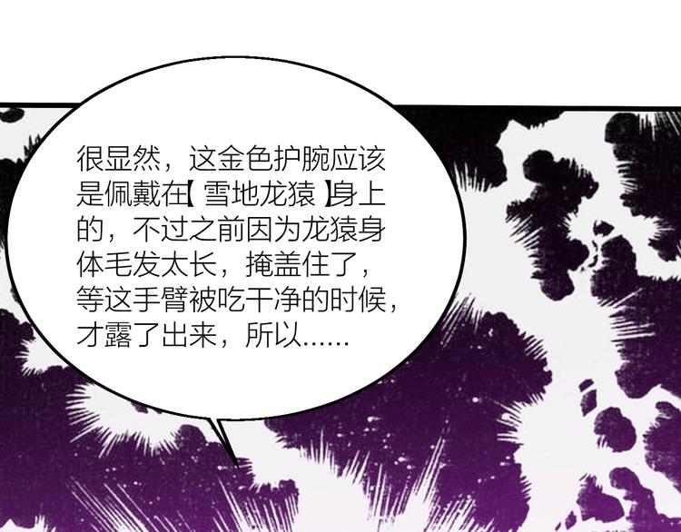 第58话 陷入苦战！71
