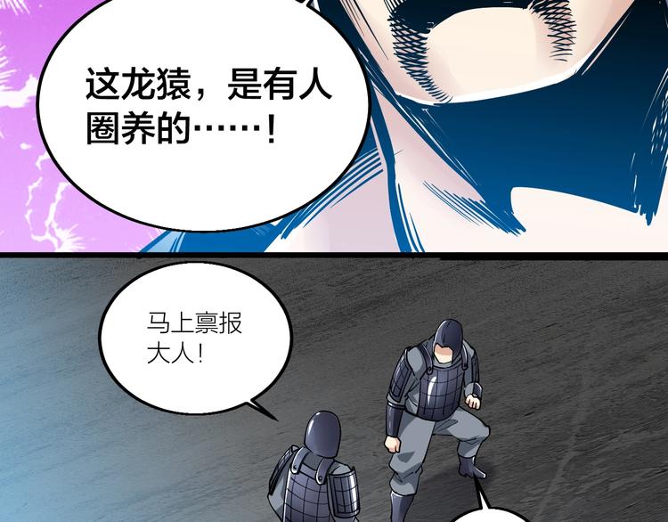 第58话 陷入苦战！73
