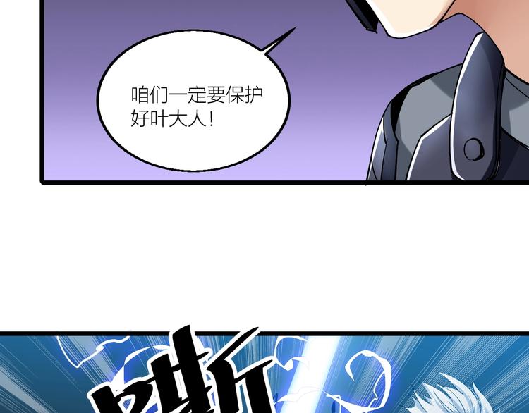 第58话 陷入苦战！75