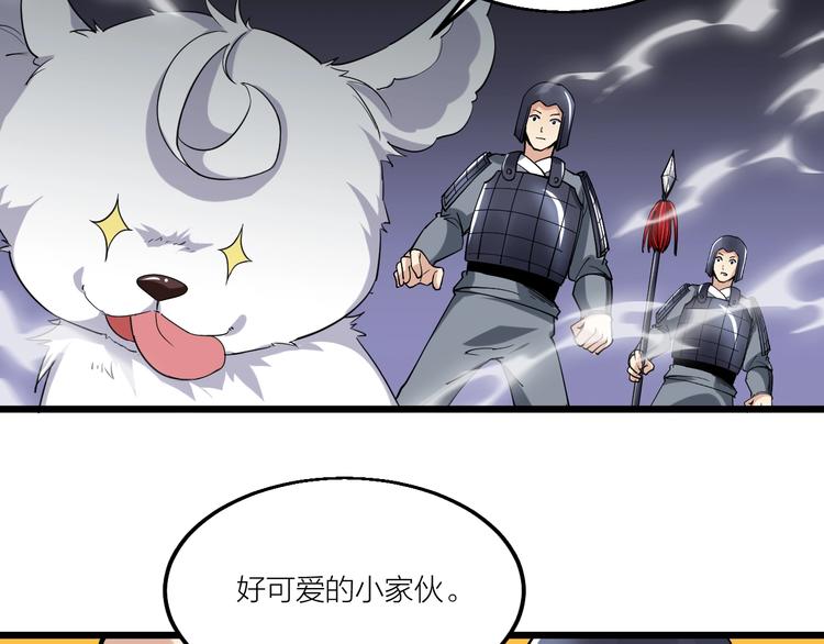 第58话 陷入苦战！79