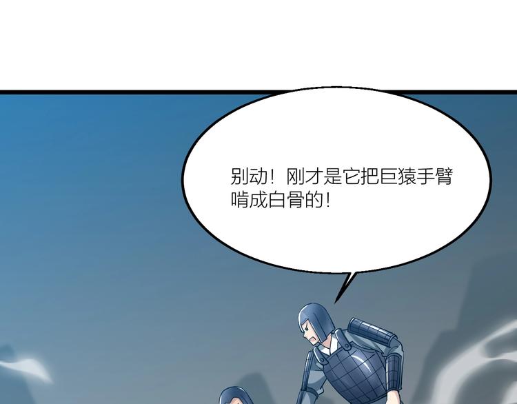 第58话 陷入苦战！81