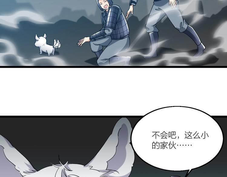 第58话 陷入苦战！82
