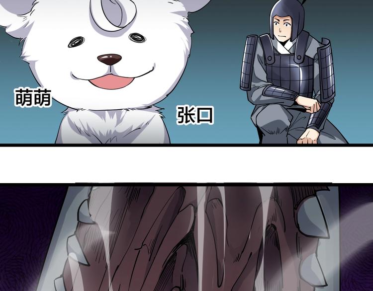 第58话 陷入苦战！83