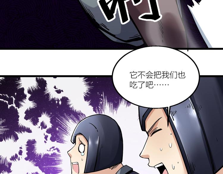 第58话 陷入苦战！87