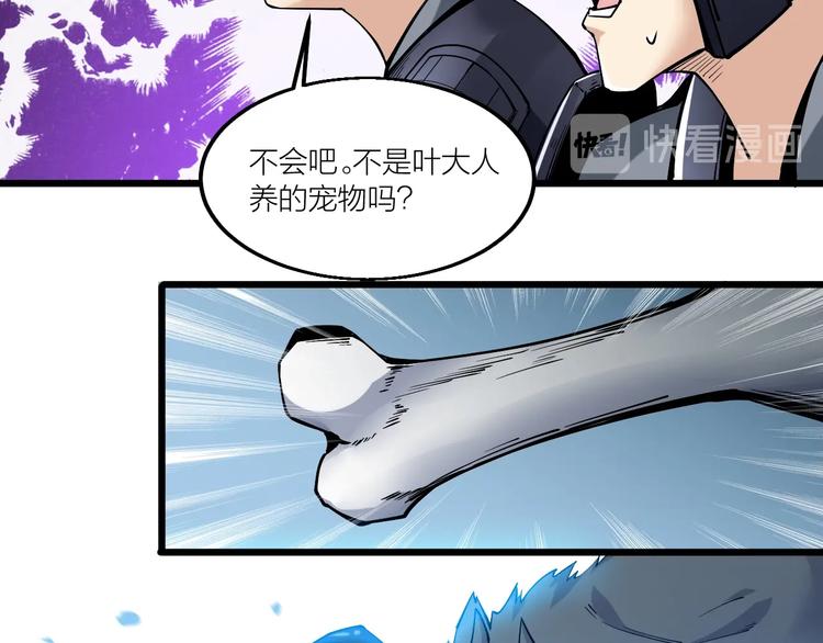 第58话 陷入苦战！88