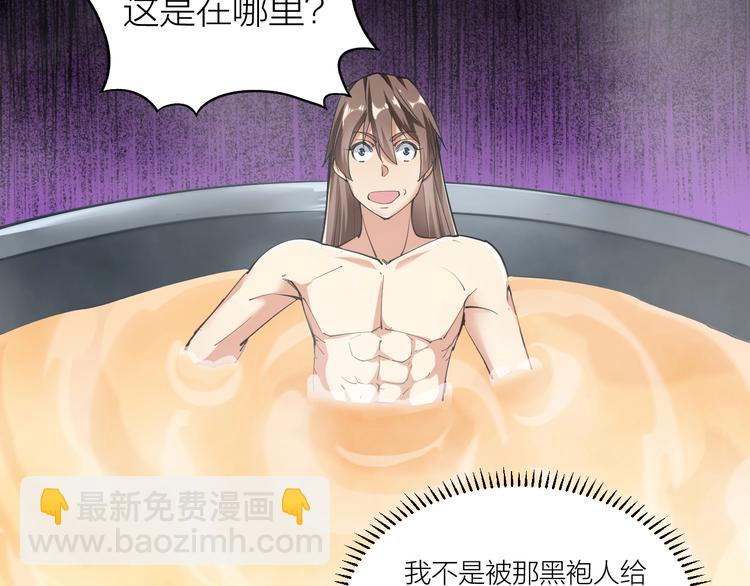 第62话 龙血圣体！21