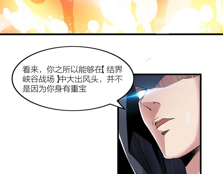 第62话 龙血圣体！34