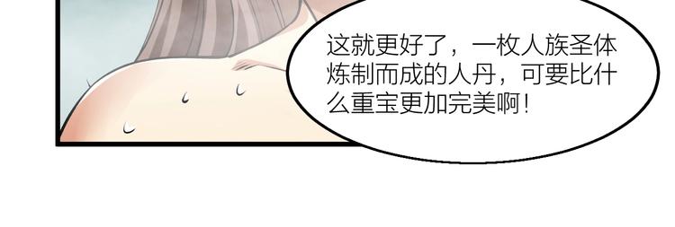 第62话 龙血圣体！38