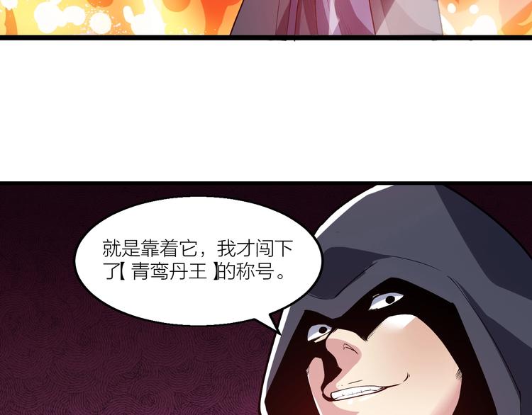 第62话 龙血圣体！48