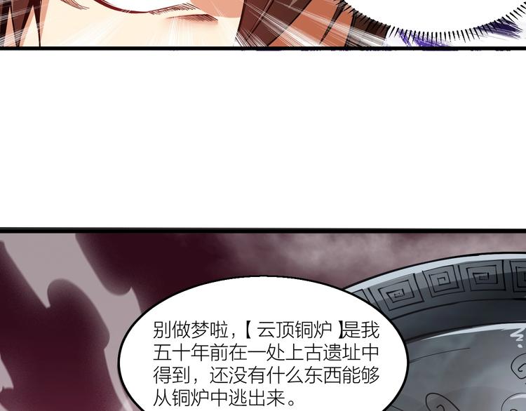 第62话 龙血圣体！50