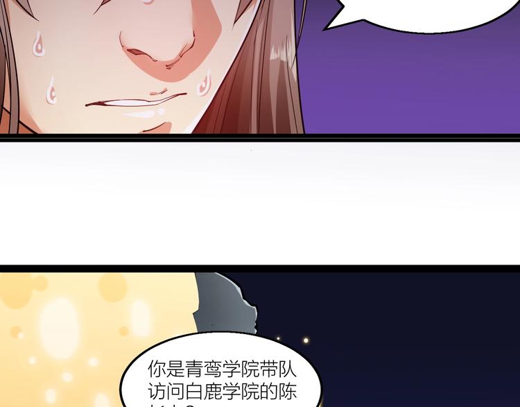第62话 龙血圣体！54