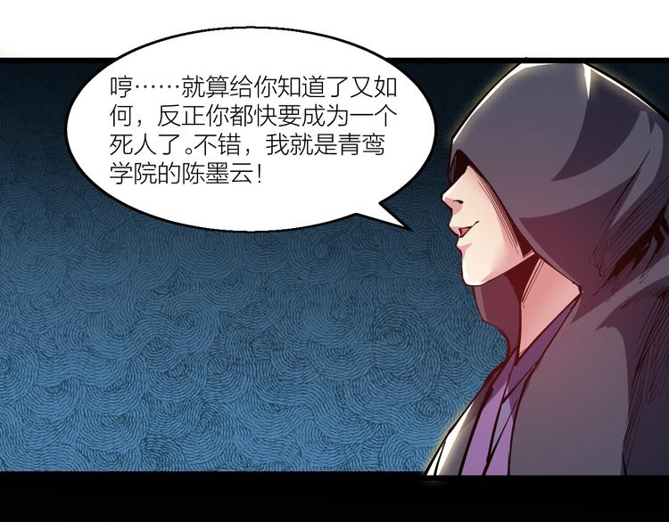 第62话 龙血圣体！56