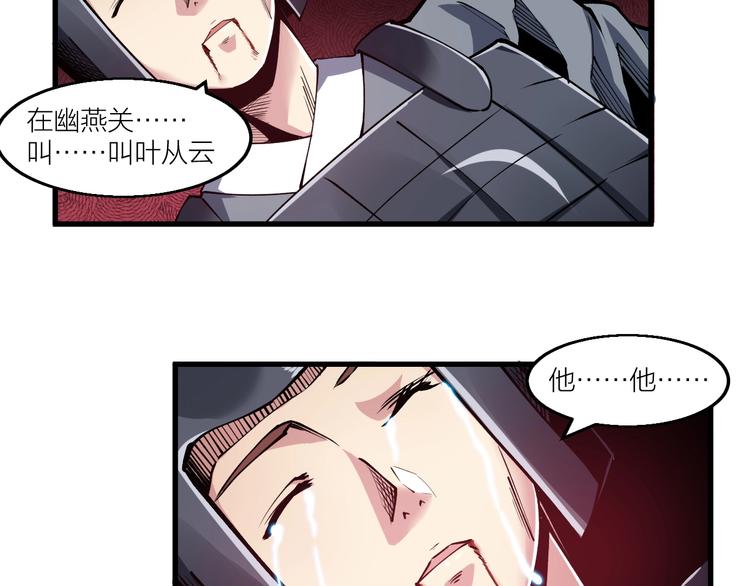第62话 龙血圣体！6