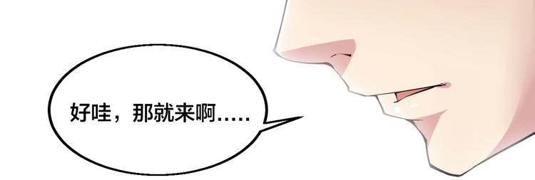第62话 龙血圣体！82