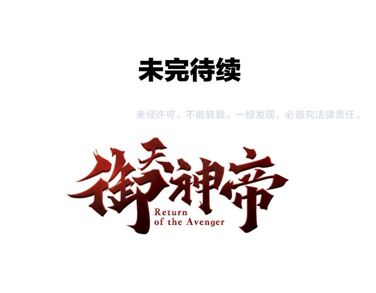 第62话 龙血圣体！83