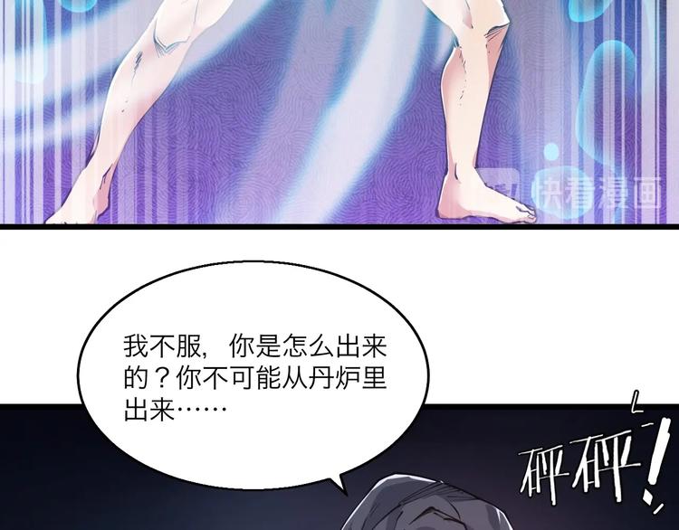 第64话 找到你了！10